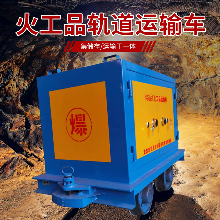 乐都凯龙KL-600YD移动式火工品运输车的标准规格型号和尺寸说明